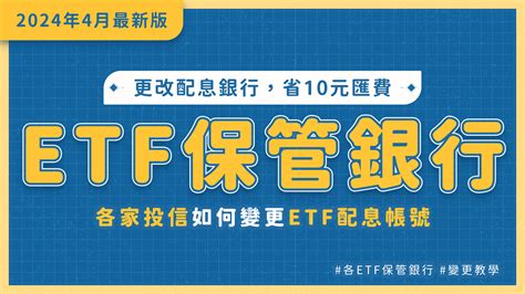 保管銀行查詢|公司股務單位資料